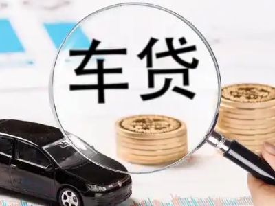 林州车辆抵押贷款什么情况会被认定为是违规?